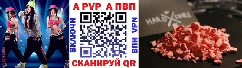 Alfa_PVP кристаллы  Невинномысск 