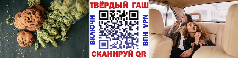 Печенье с ТГК конопля  Невинномысск 