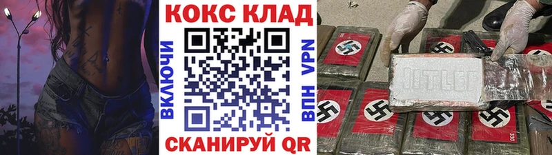 КОКАИН Перу  закладки  Невинномысск 