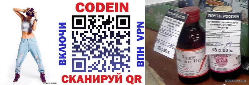 блэк спрут как зайти  Невинномысск  Codein Purple Drank  наркотики 