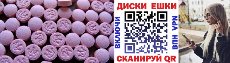 Экстази VHQ  Невинномысск 