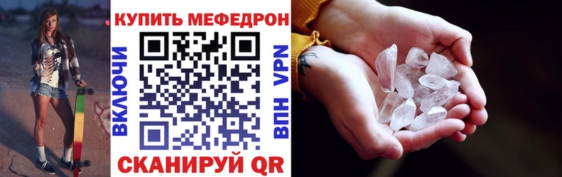 МЯУ-МЯУ 4 MMC  как найти закладки  Невинномысск 